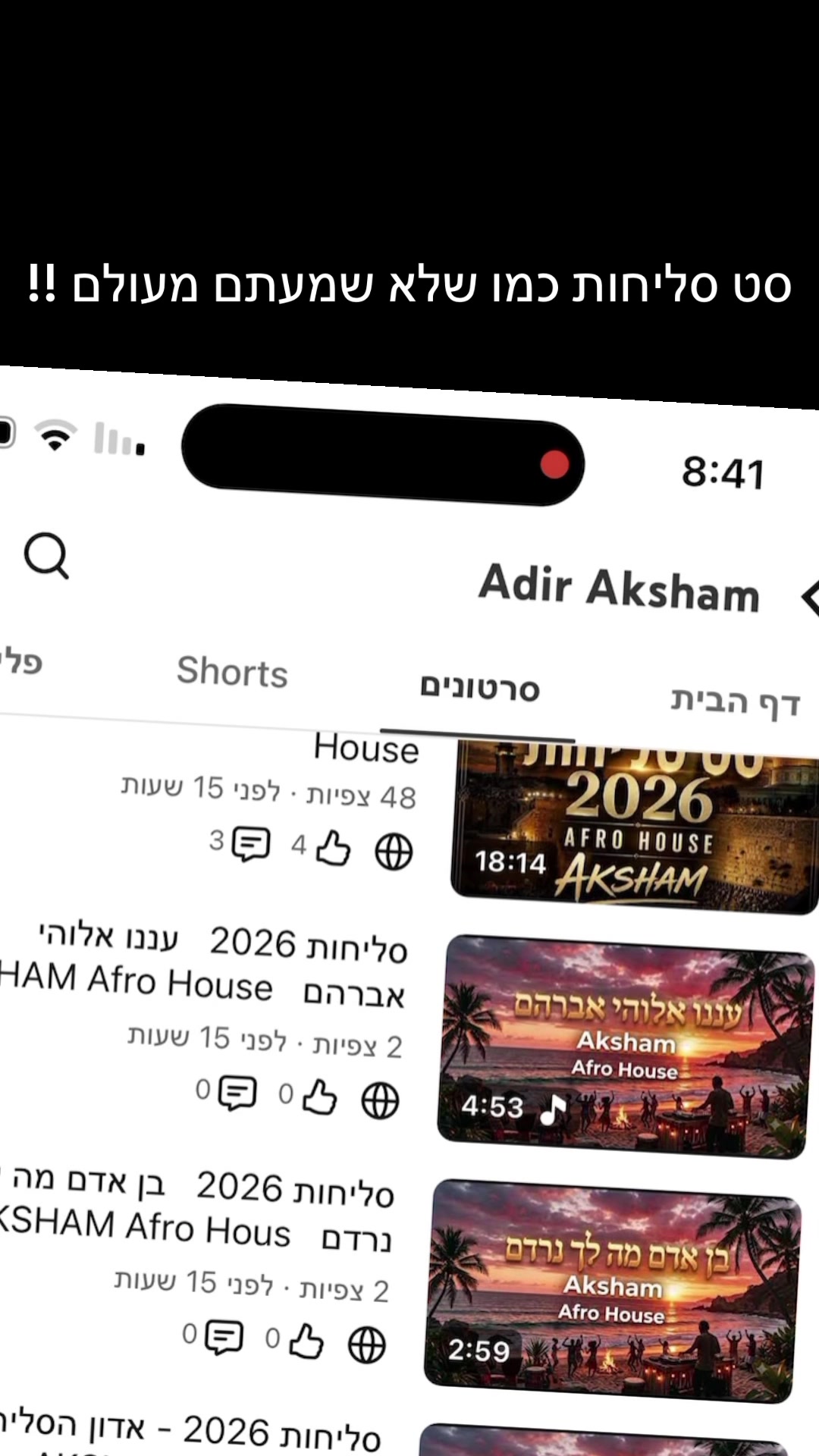 @DJ Adir Aksham