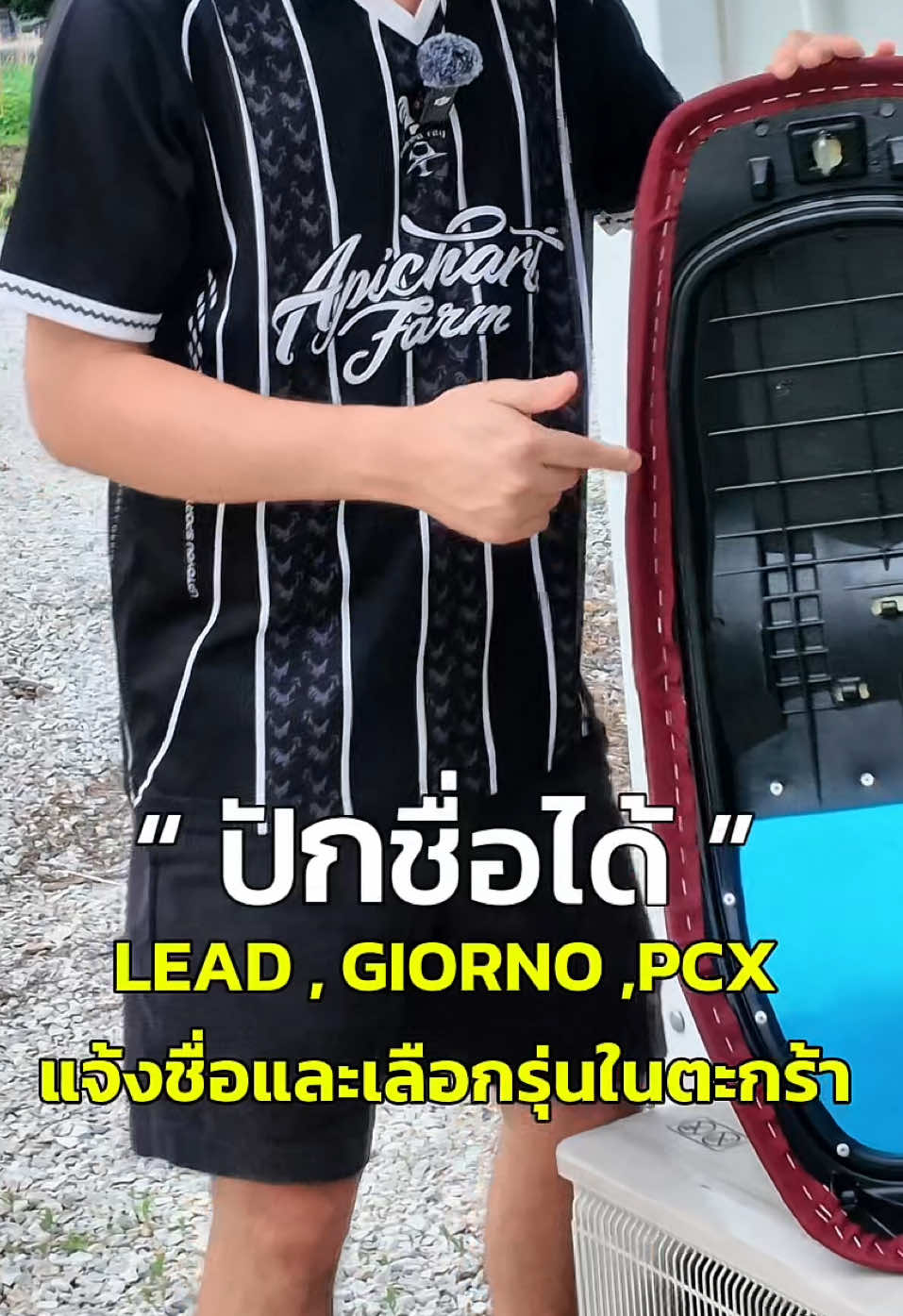 @พี่สแน็คขายเบาะ (27K)