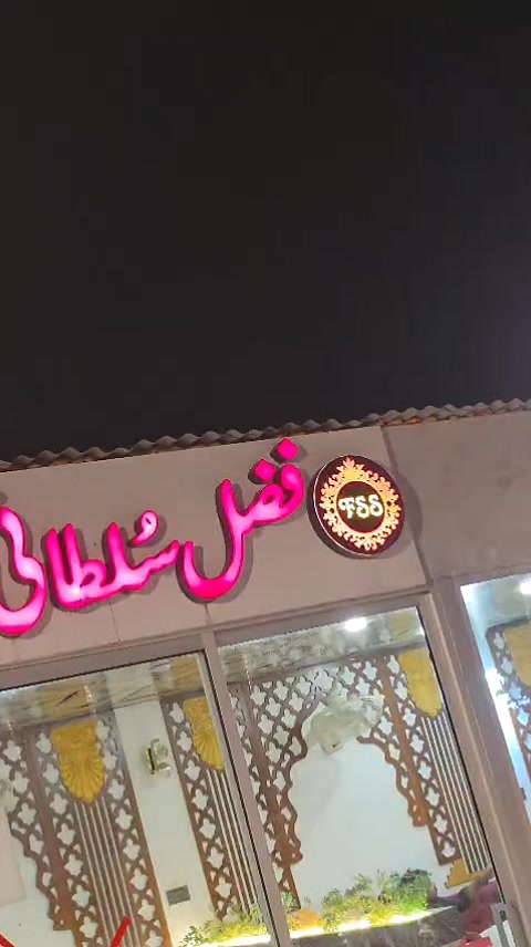 @بابا فوجی دا پتر🫶🙌🏻