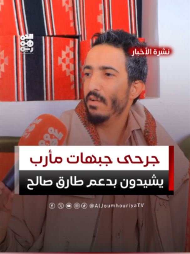 @قناة الجمهورية