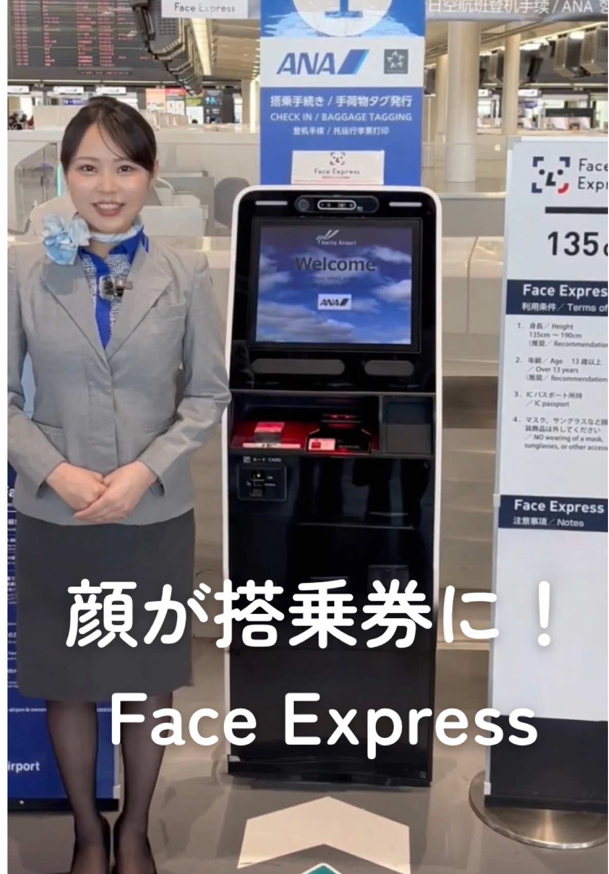 @ANA🇯🇵✈️