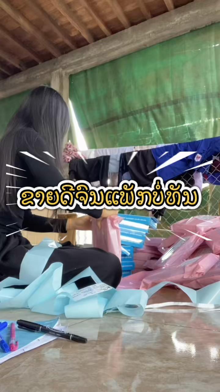 @ແມ່ຄ້າໄກ່_ (ຮັບຖ່າຍຮູບ)📸