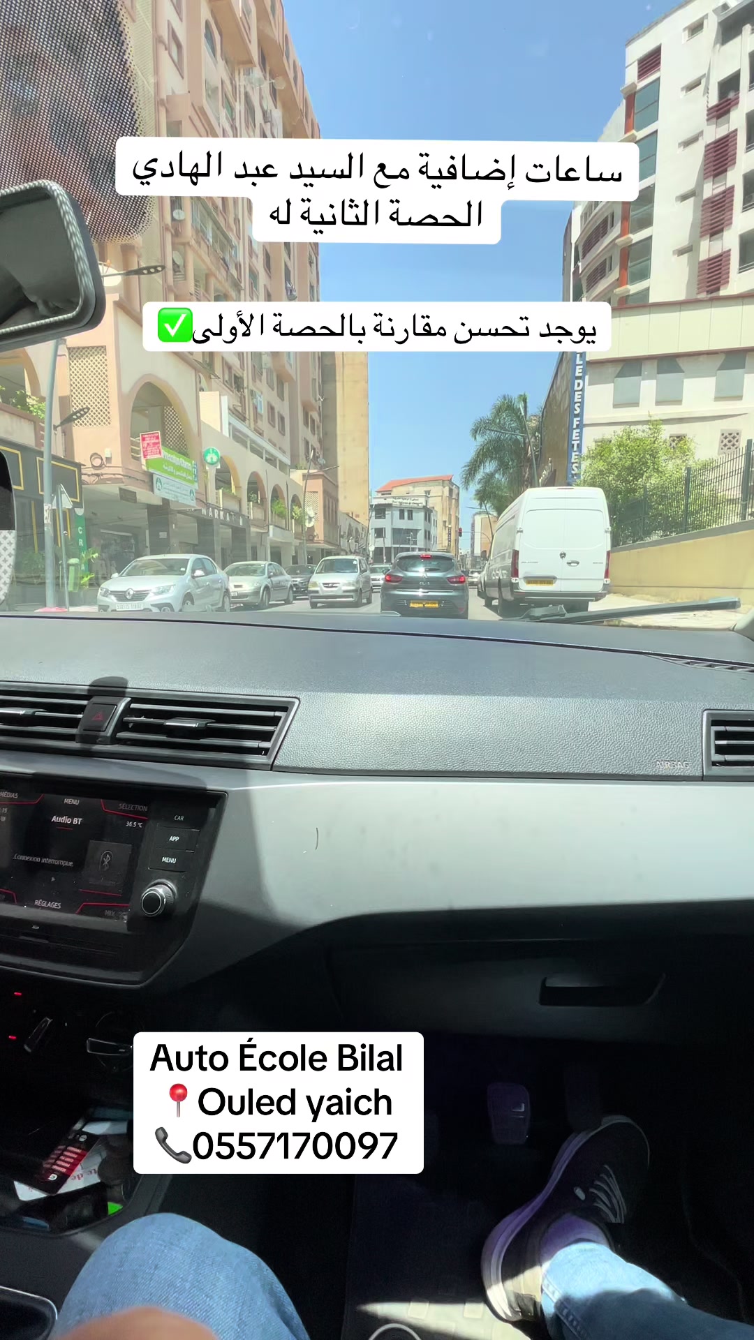 @Auto &Eacute;cole. Bilal