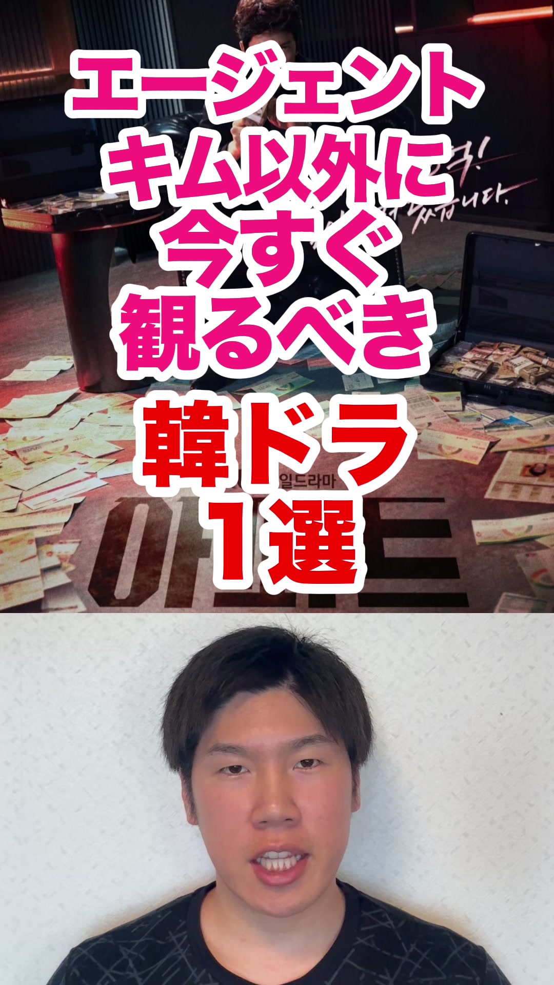 @韓ドラコメンテーター  |  MJ室長