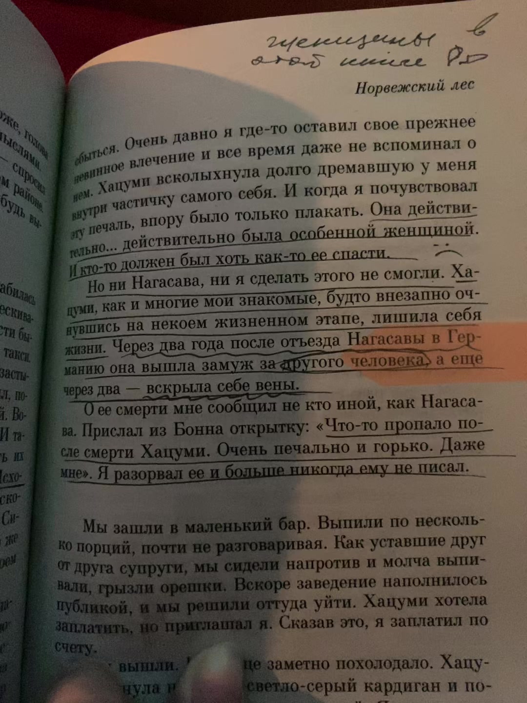 @fallen.