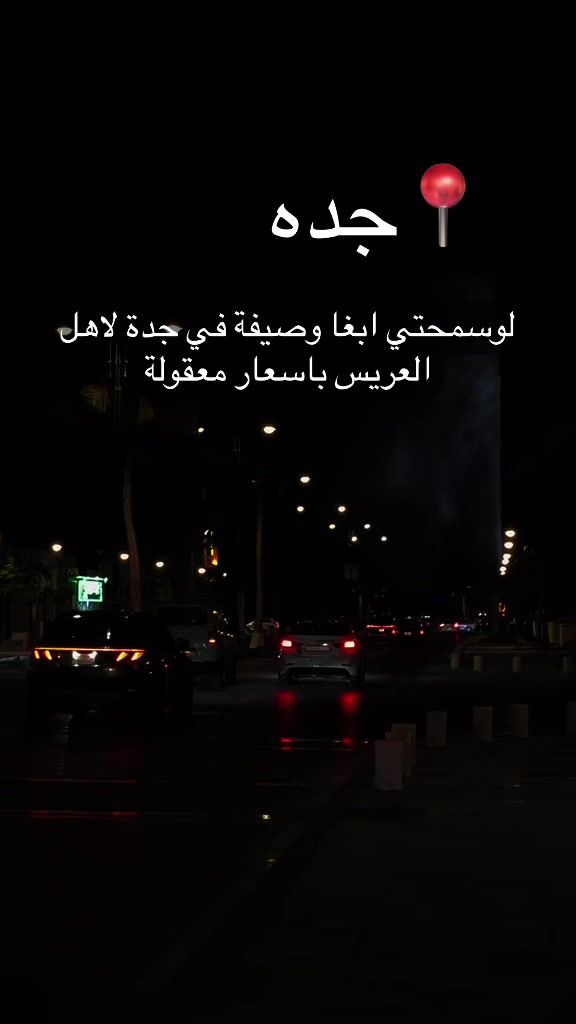 @استفسارات جده 💕