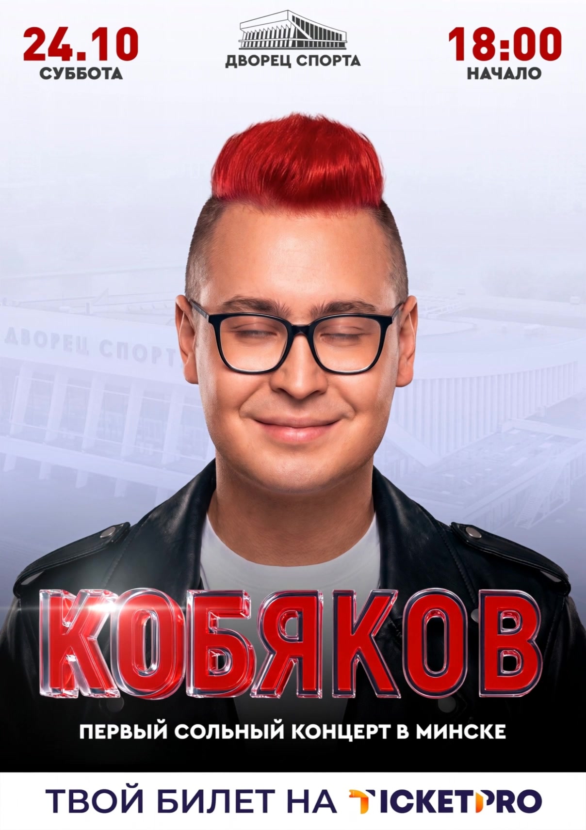 @КОБЯКОВ