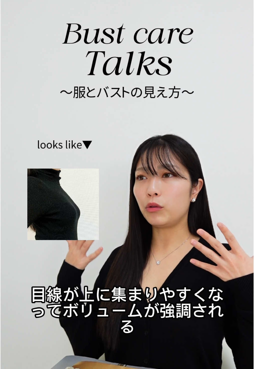 @Bust Care Talks/ Lagerie ラジェリー