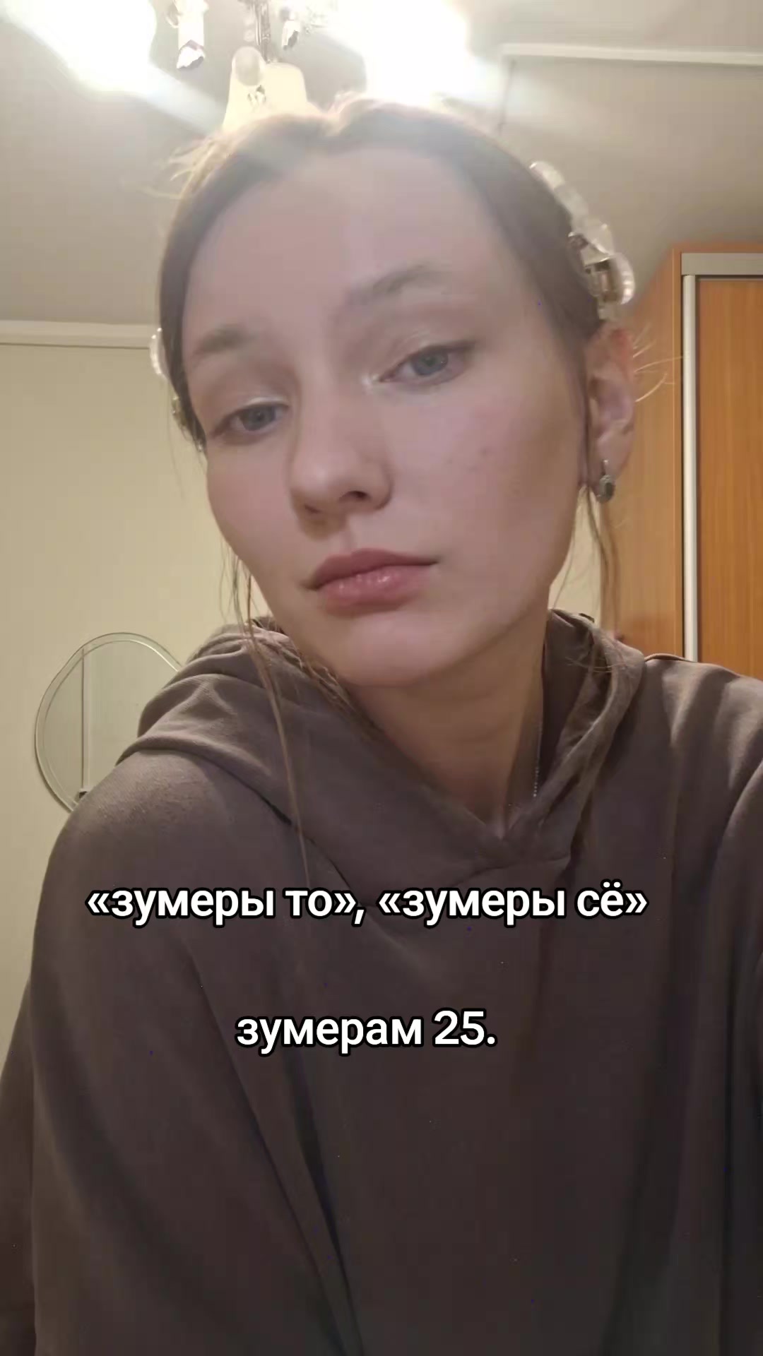 @помой голову