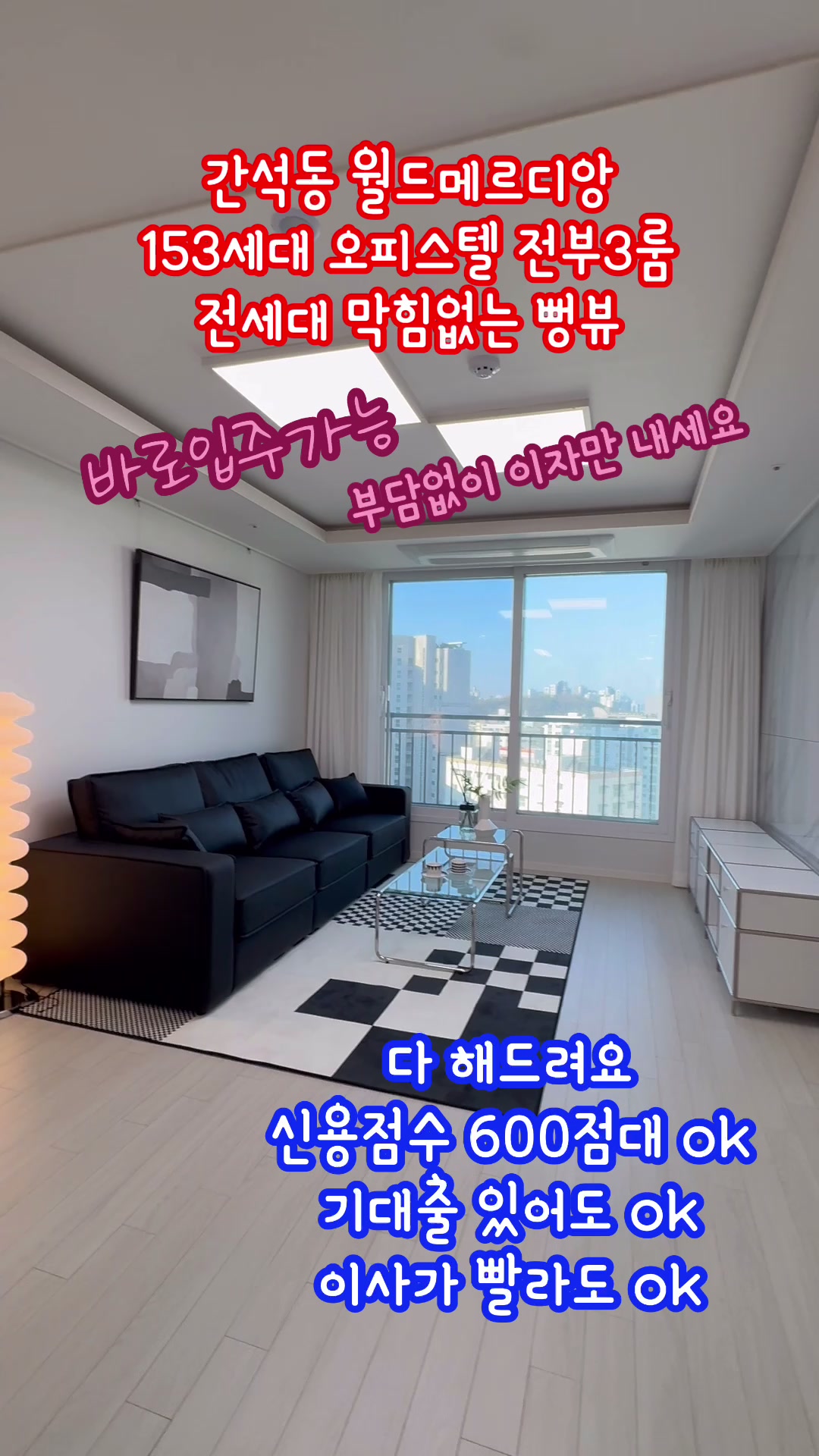 @집순이주택(010.9092.8756)