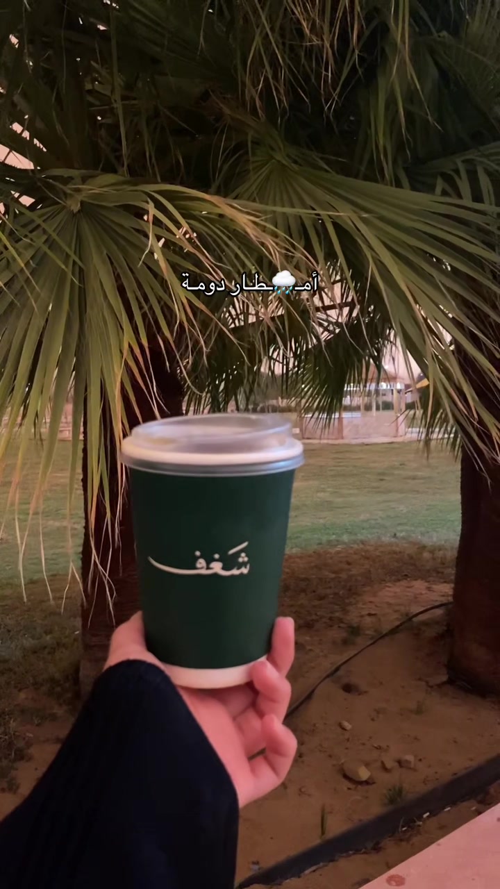 @جـوان | الجوف📸
