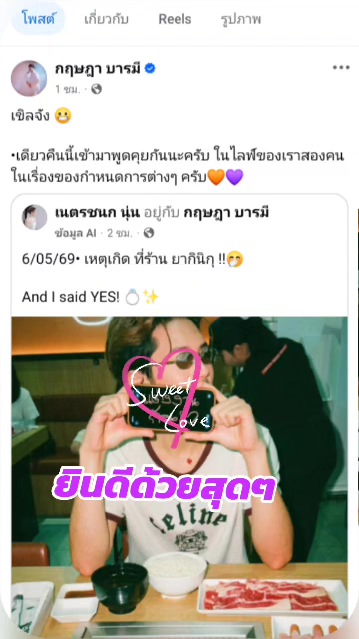 @แก๊งตู้ซิ่งของเนตรชนก