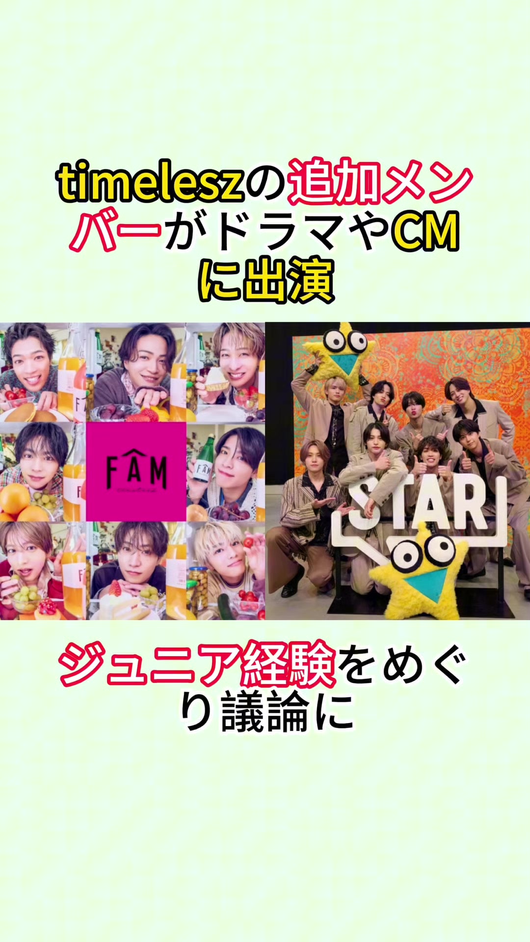 @スターニッポン