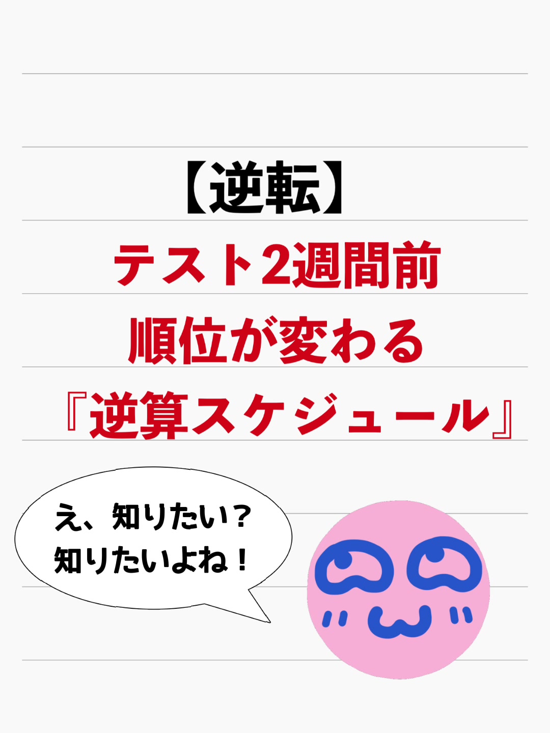 @家庭教師の成績110番
