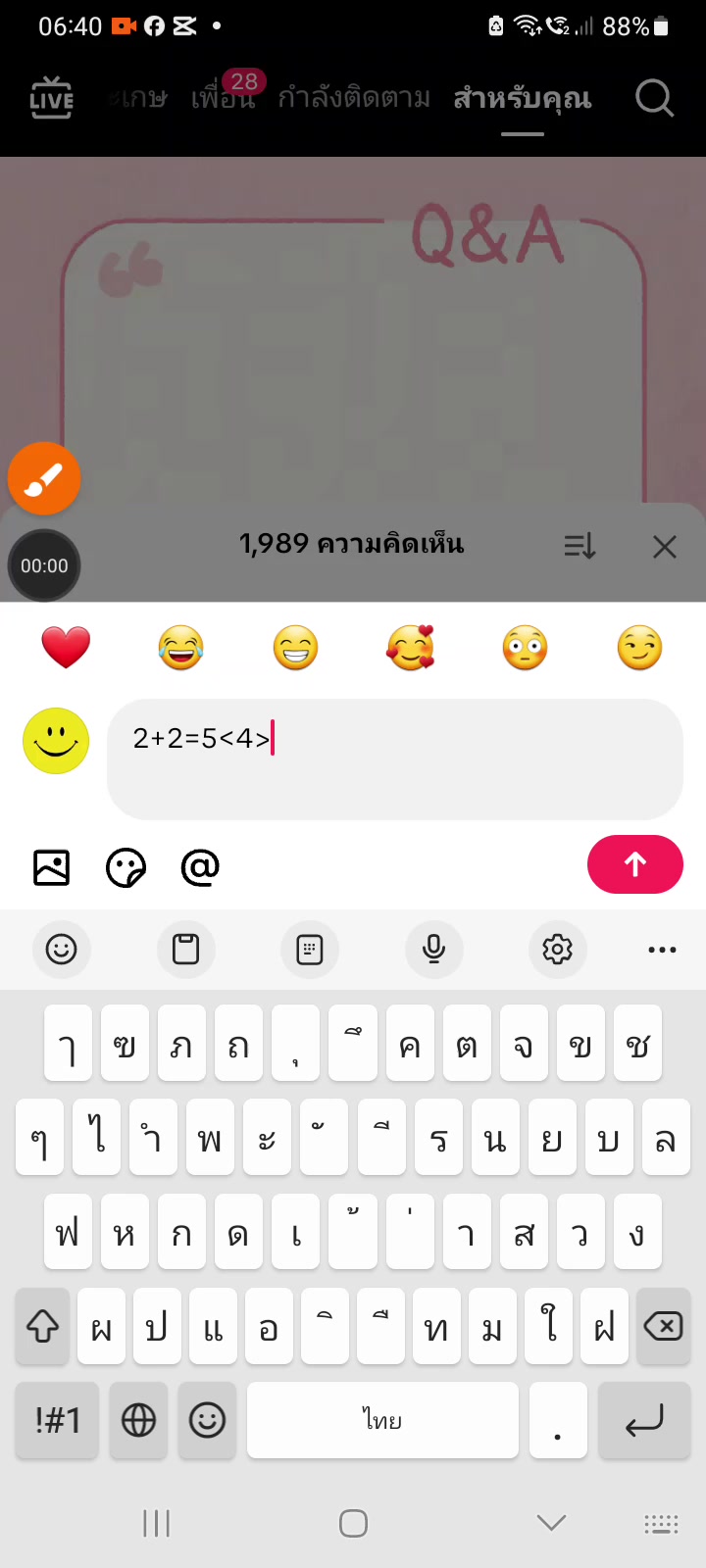 @ตี๋