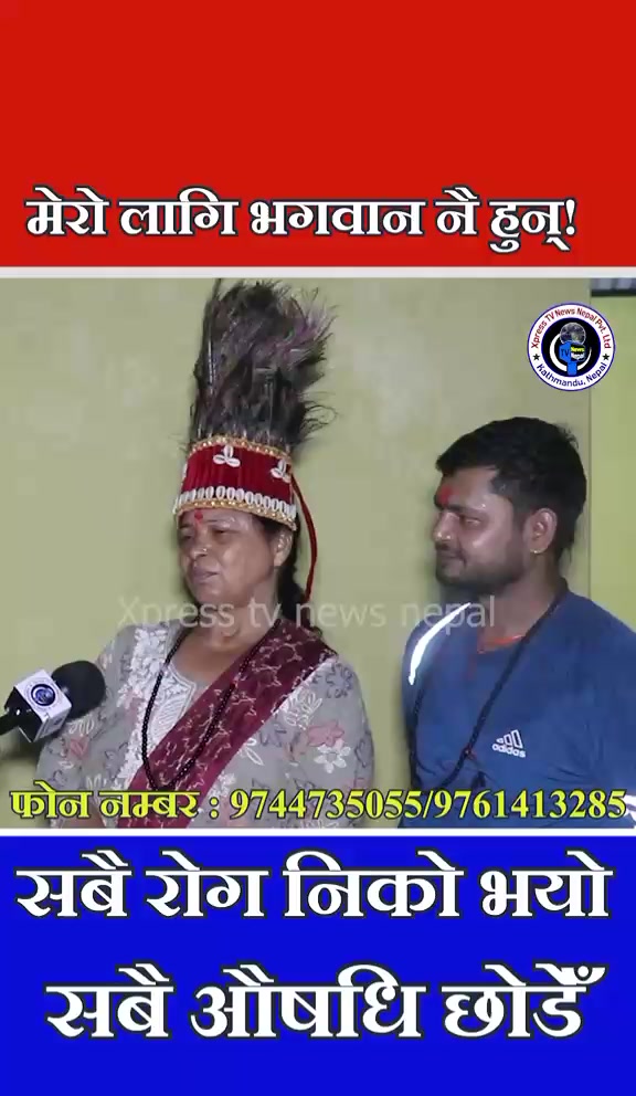 @xpress tv news nepal