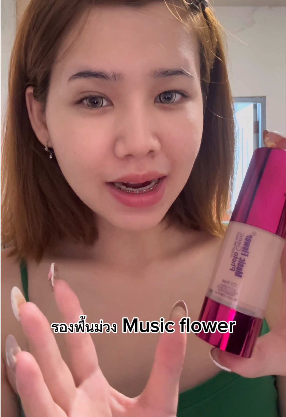 @เพื่อนเรียกนายไอริณ