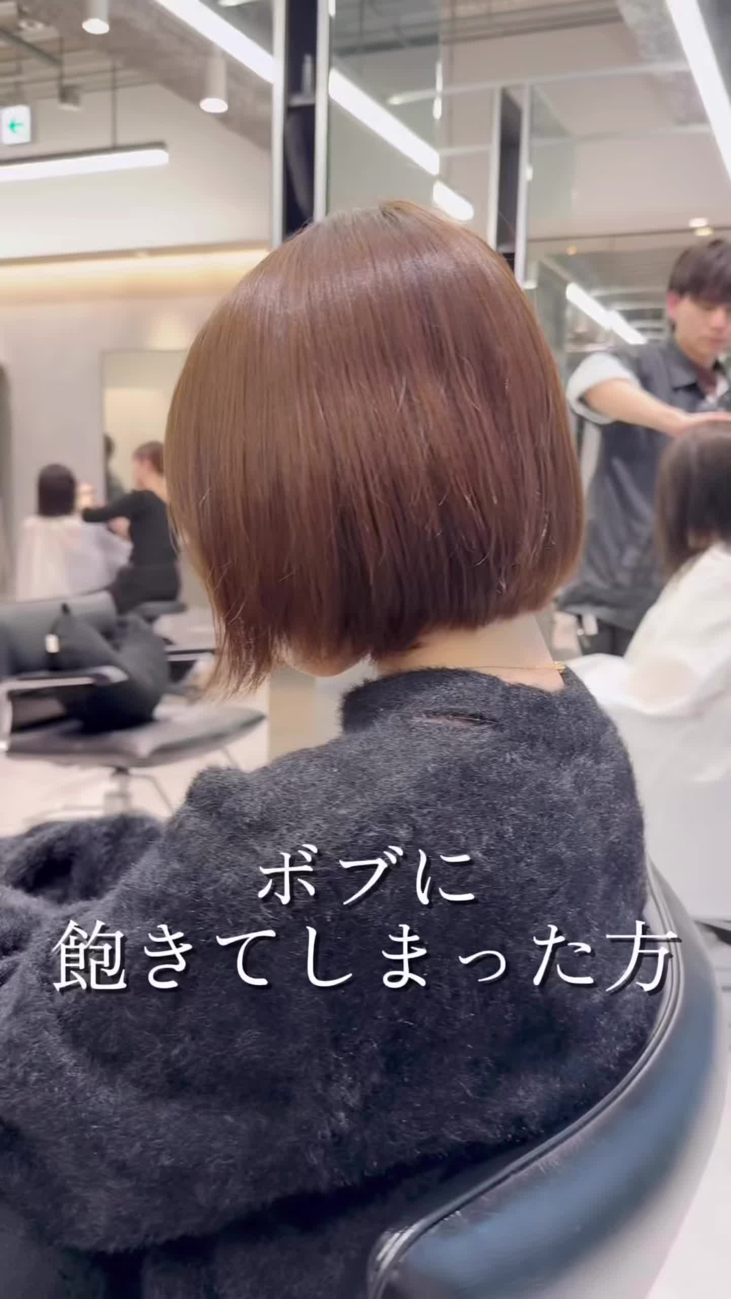 @ボブなら銀座５丁目のこば
