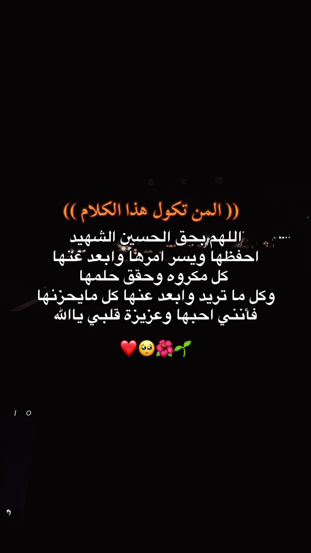 @انــــــسٓ&lsquo;&bull;&hearts;️𓏺𓏺𝒩