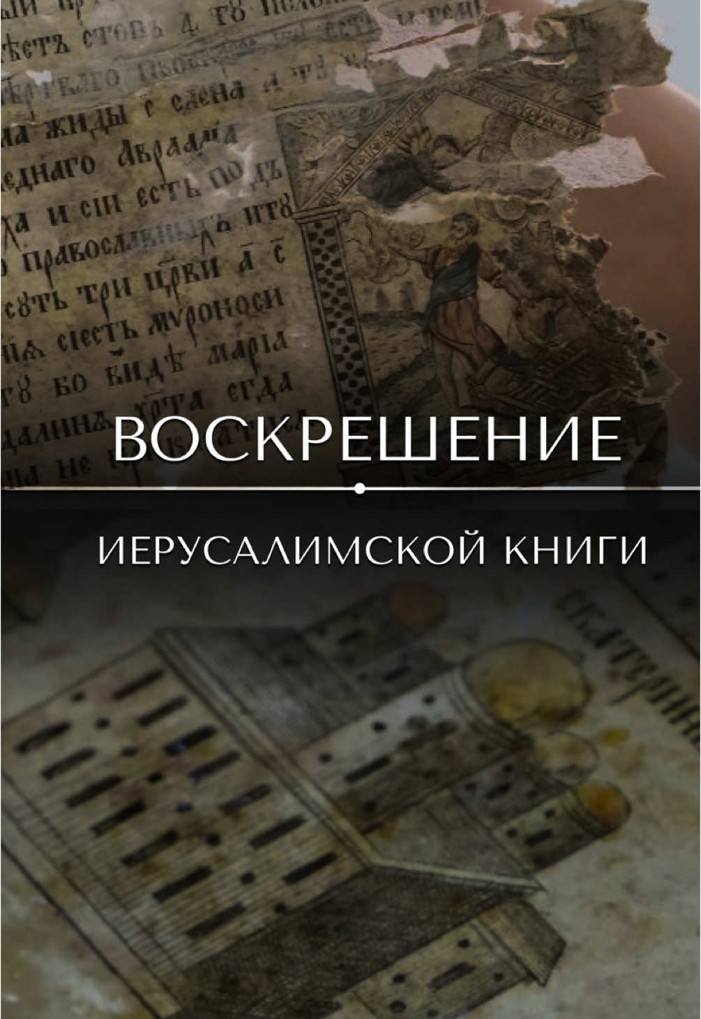 @«Ваш реставратор»