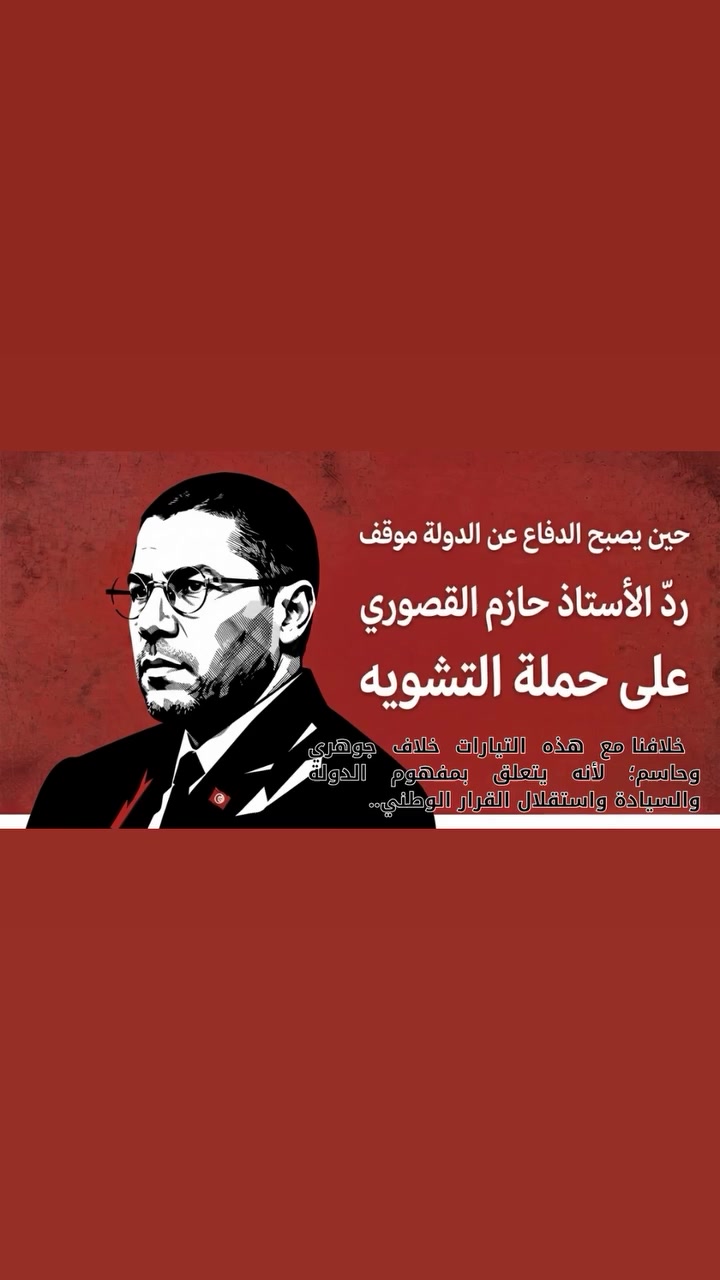 @Hazem Ksouri