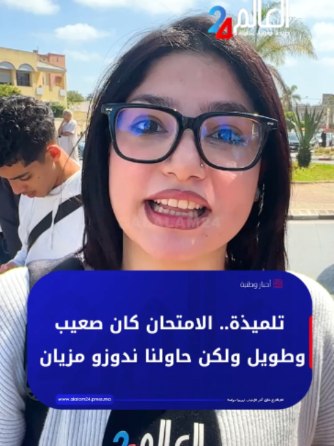 @العالم24 - alalam24