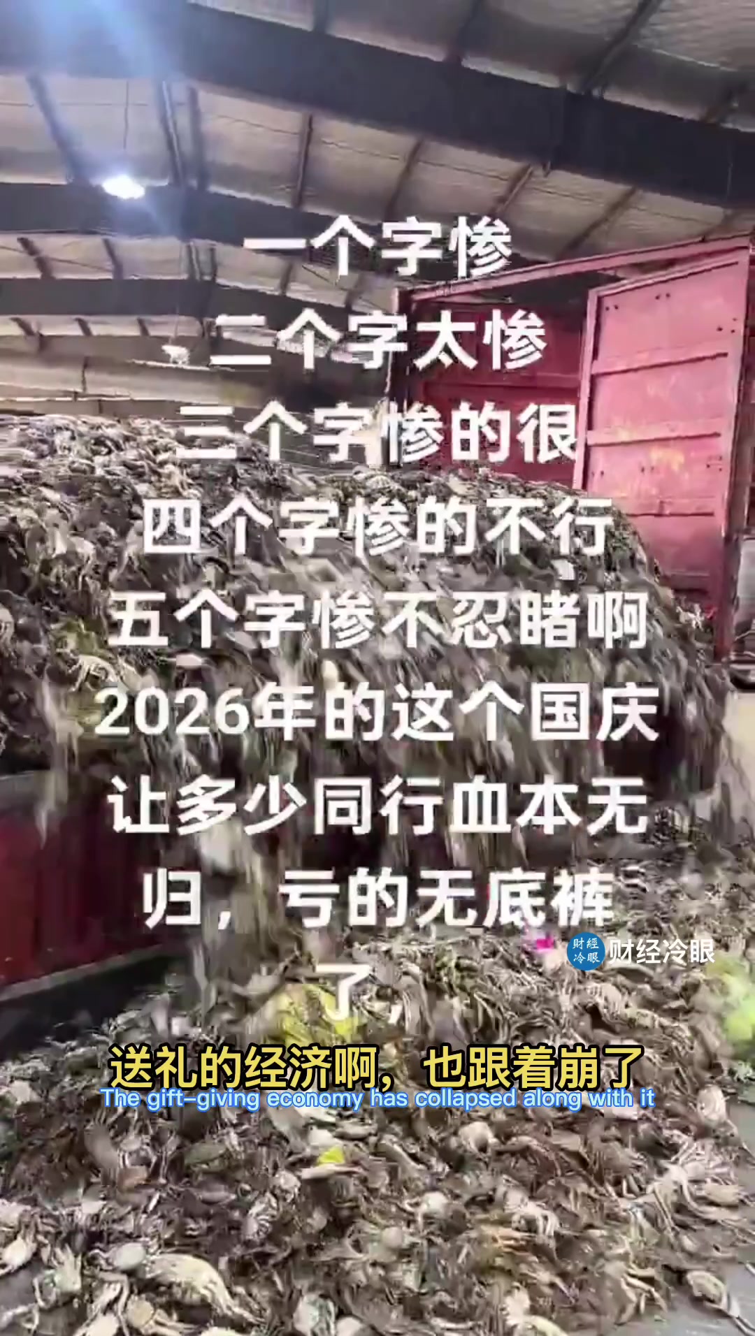 @财经冷眼
