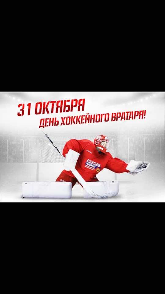@Hockey mom