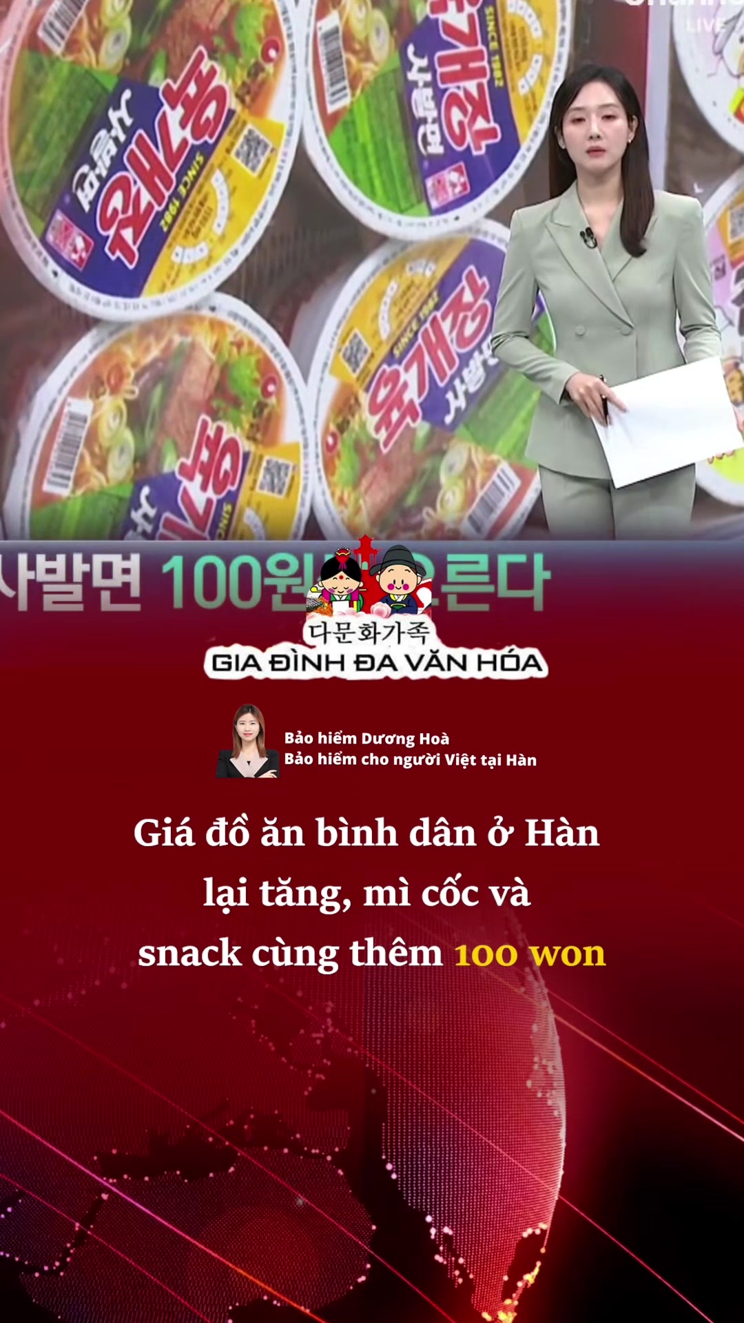 @다문화가족 - GIA ĐÌNH ĐA VĂN HÓA