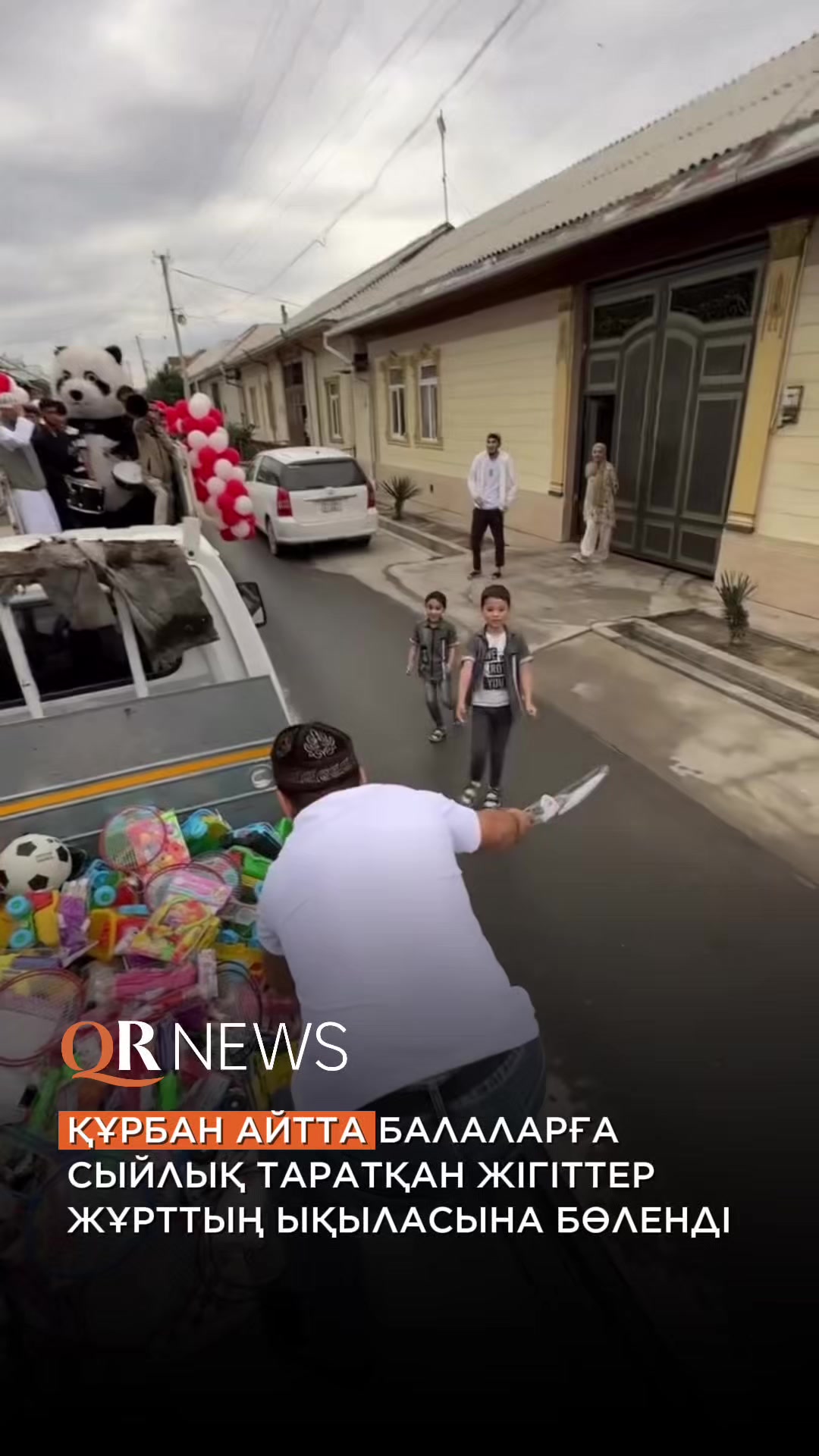 @QRNewskz