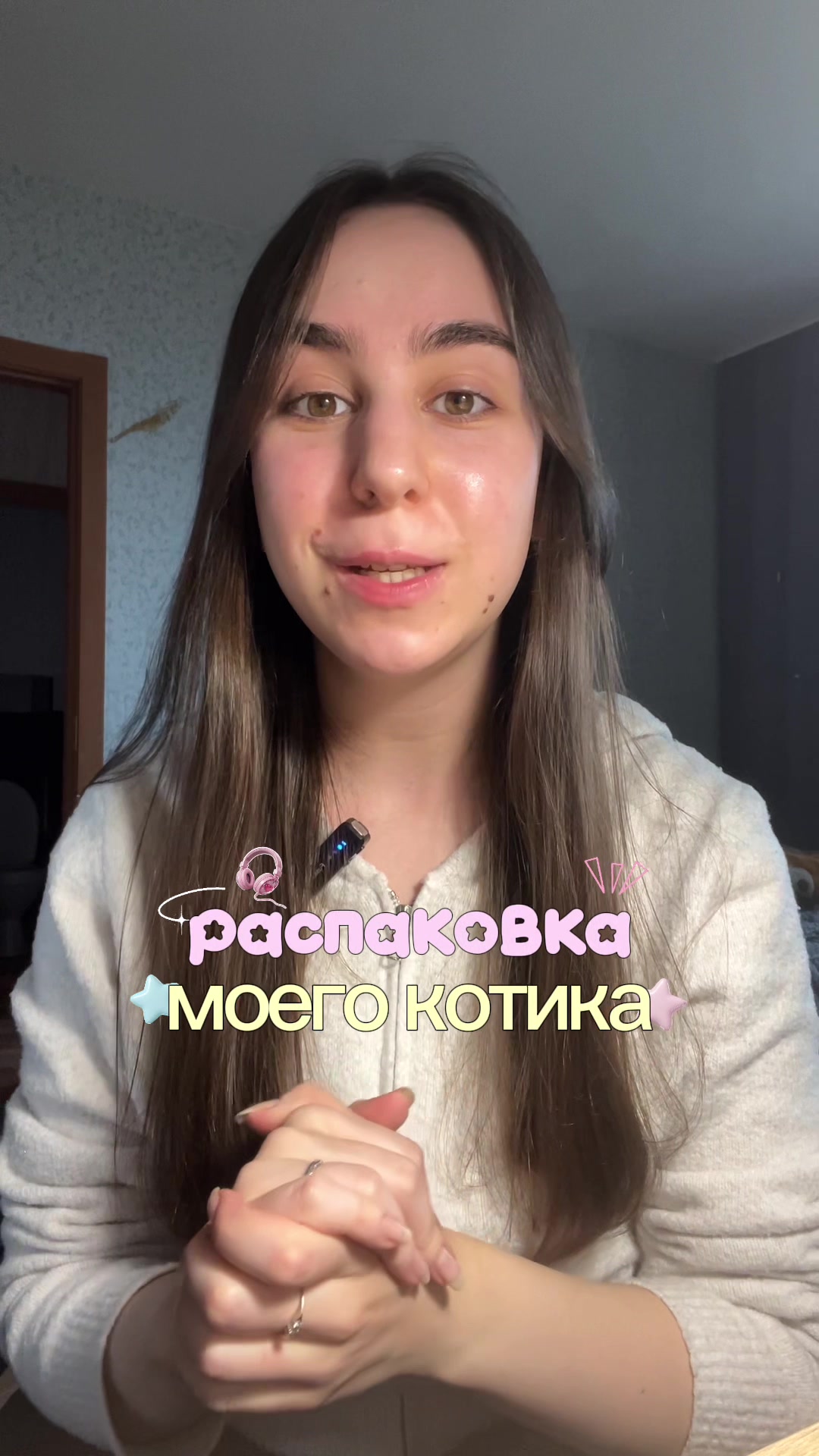 @tgk: настюня🤍