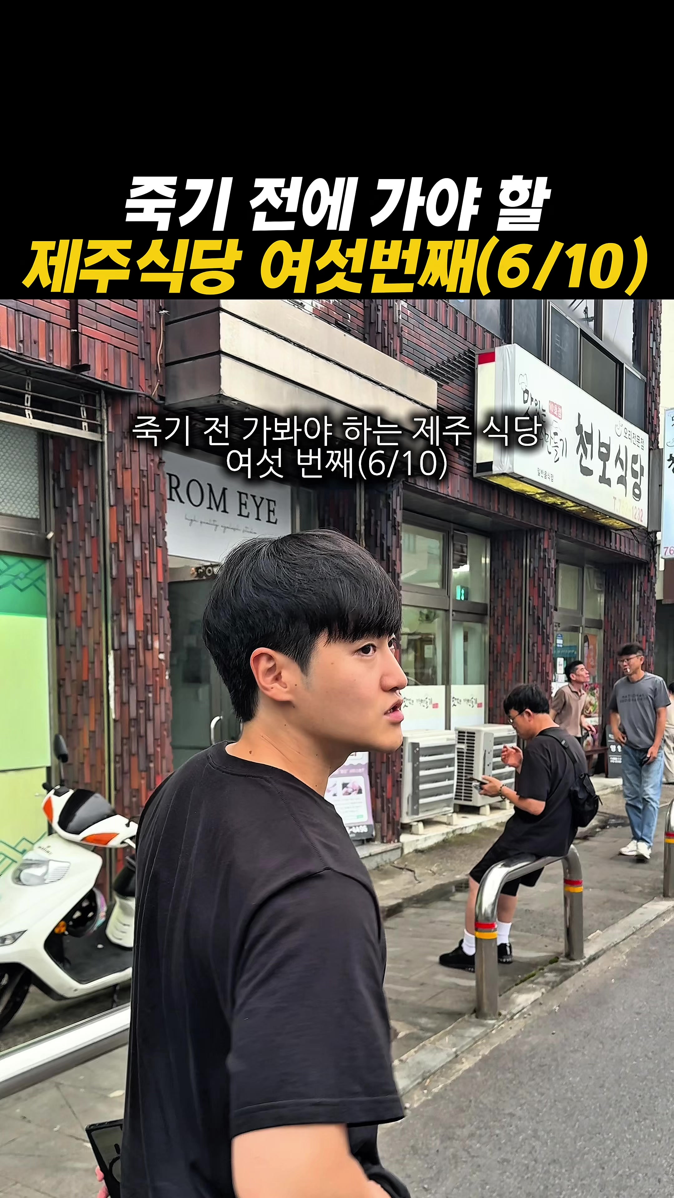 @아라팍 | 제주맛집 제주여행