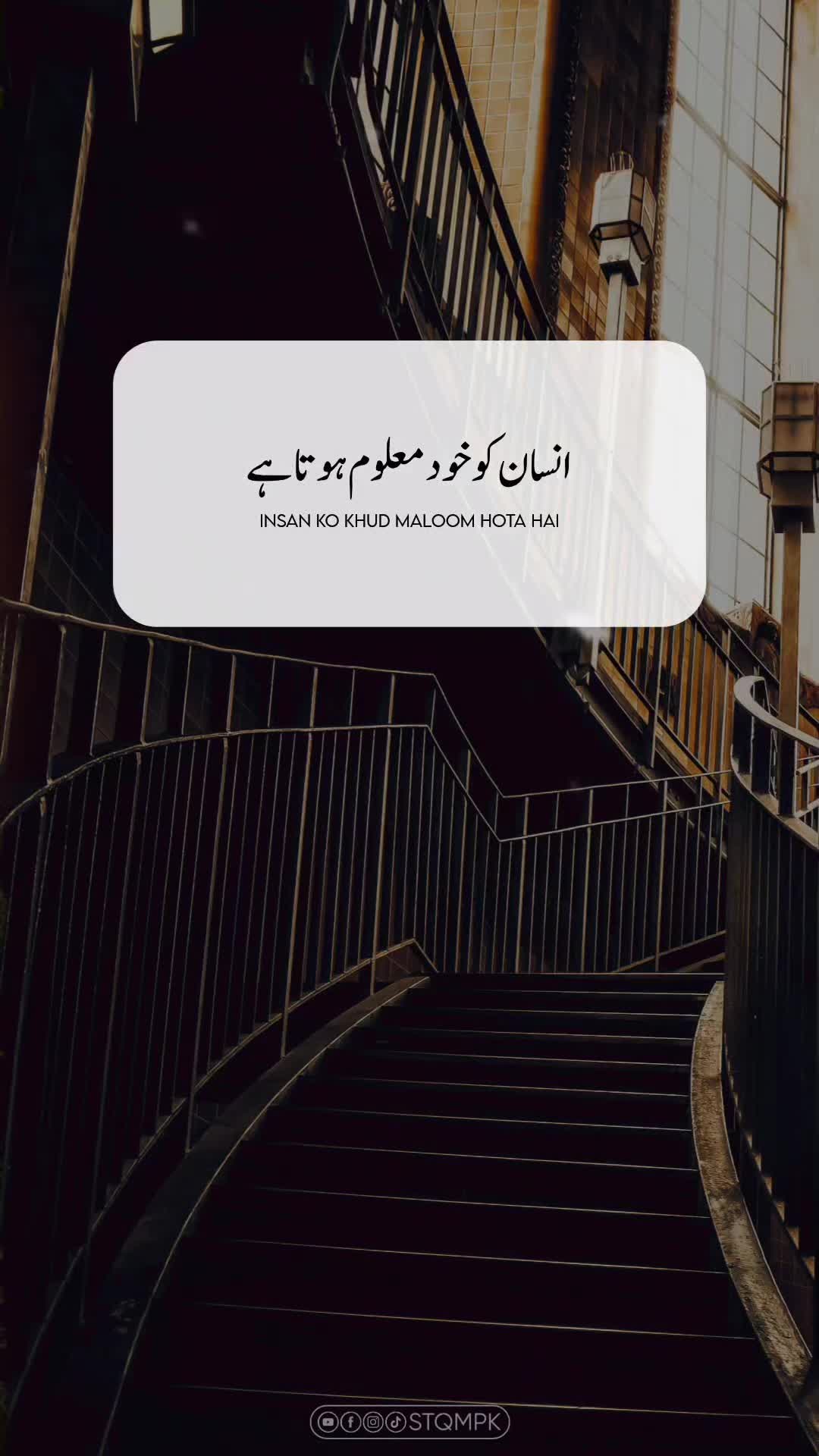 @SIRAT-E-MUSTAQIM