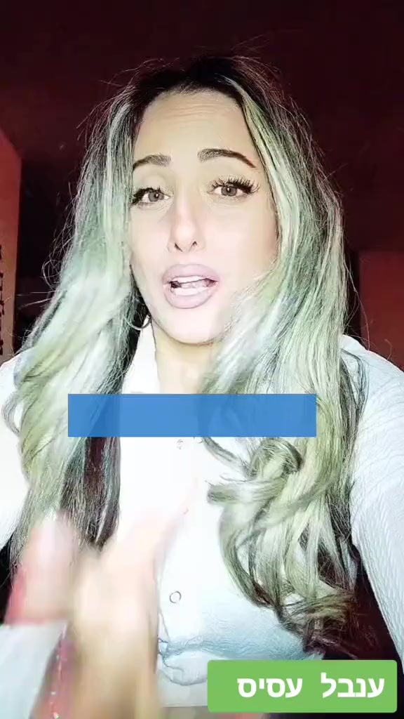 @ענבל עסיס 💠