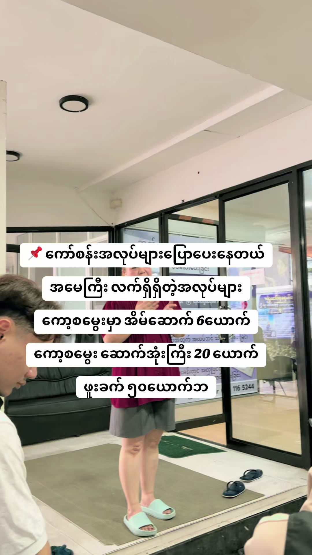 @MA.HTAR HTAR LATPHRAO. Office