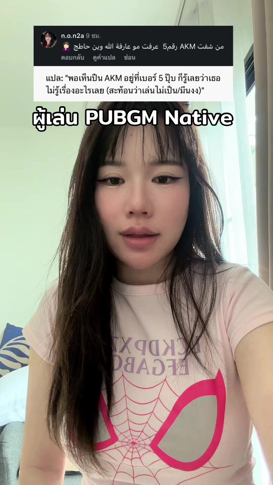 @GamNanangCH - แก้มนะนาง