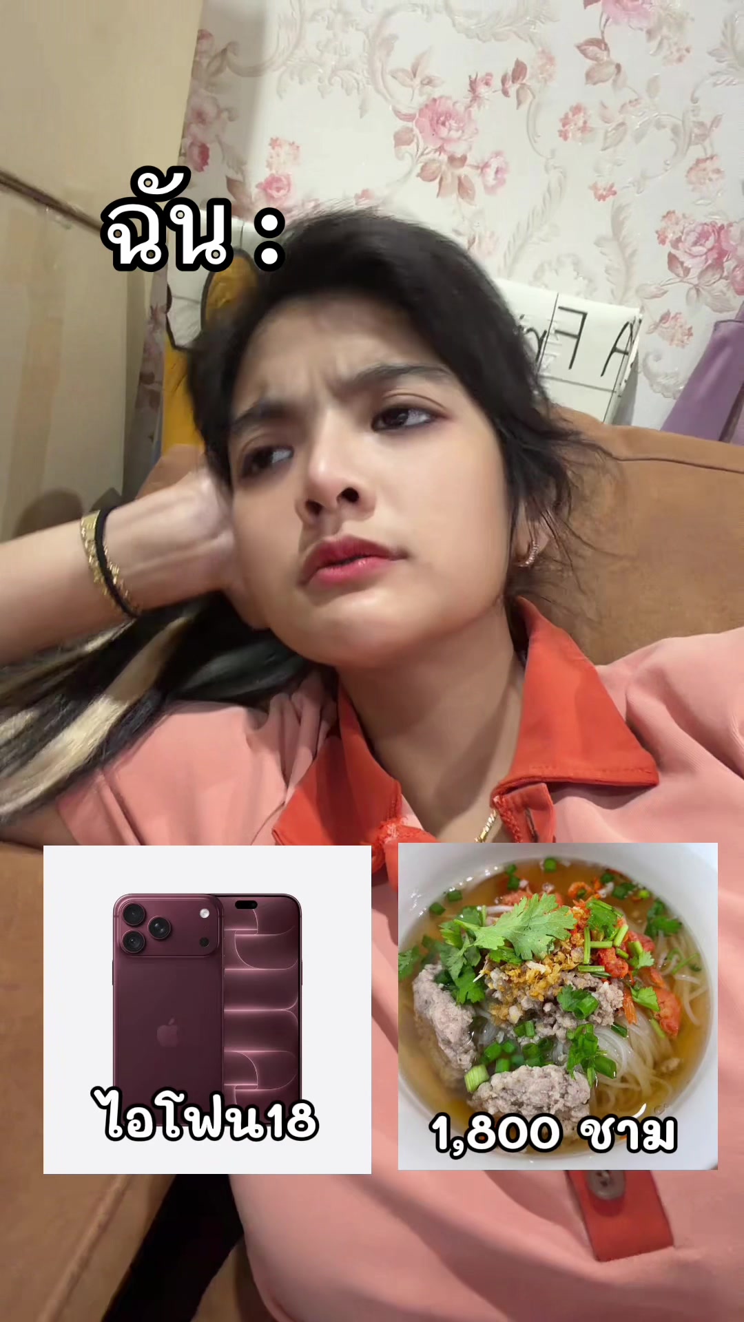 @ดีเจอาเปียว (1.7m)