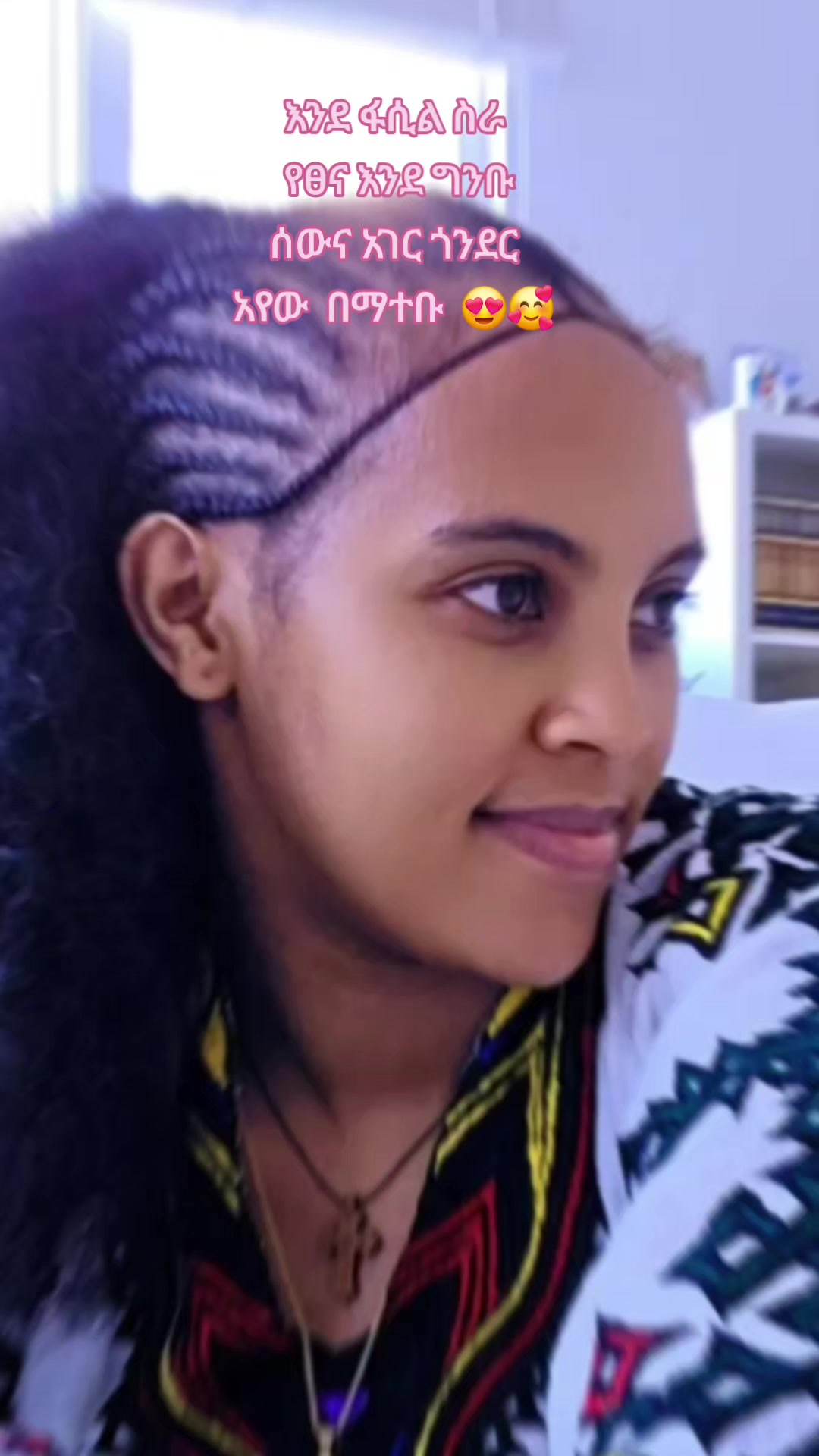 @ፀሐይ ጎንደሬዋ 🍯🐝