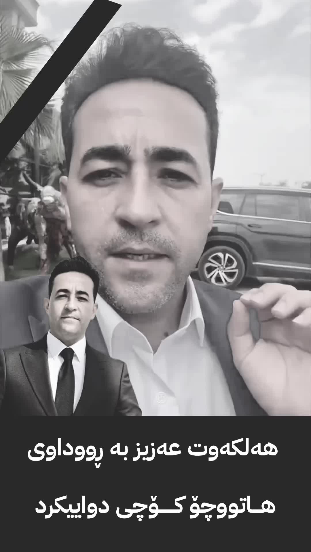 @جیگر هەركی🎤📺🦅
