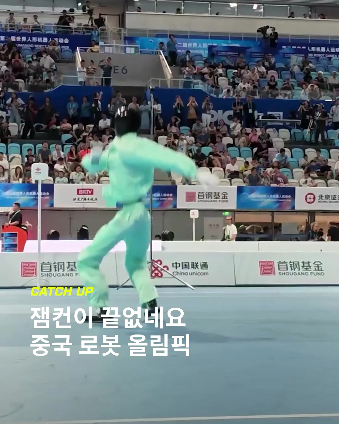@이슈&트렌드 | 케찹