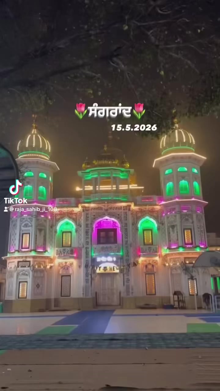 @ਜੱਦੀ ਘਰ ਰਾਜਾ ਸਾਹਿਬ ਜੀ