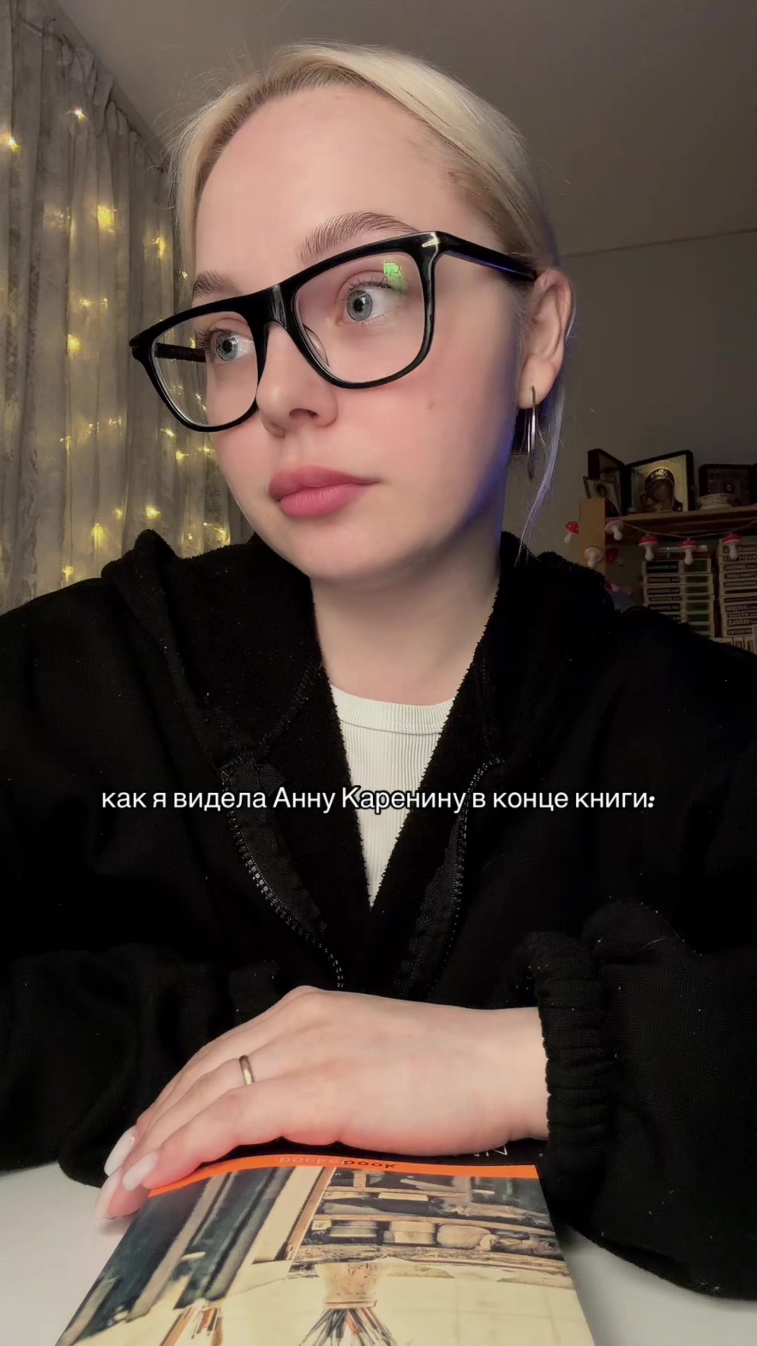 @📚 веточка читает 🌿