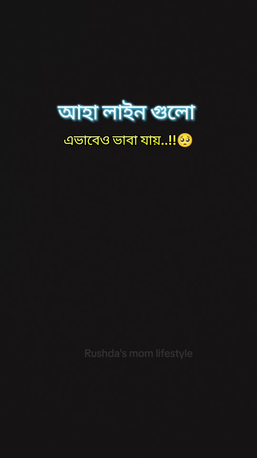 @🇲🇾 রুশদার আম্মু ✈️