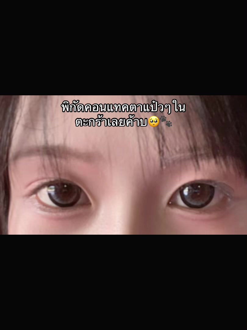 @ช่องนี้ขายของ🛒🛍️