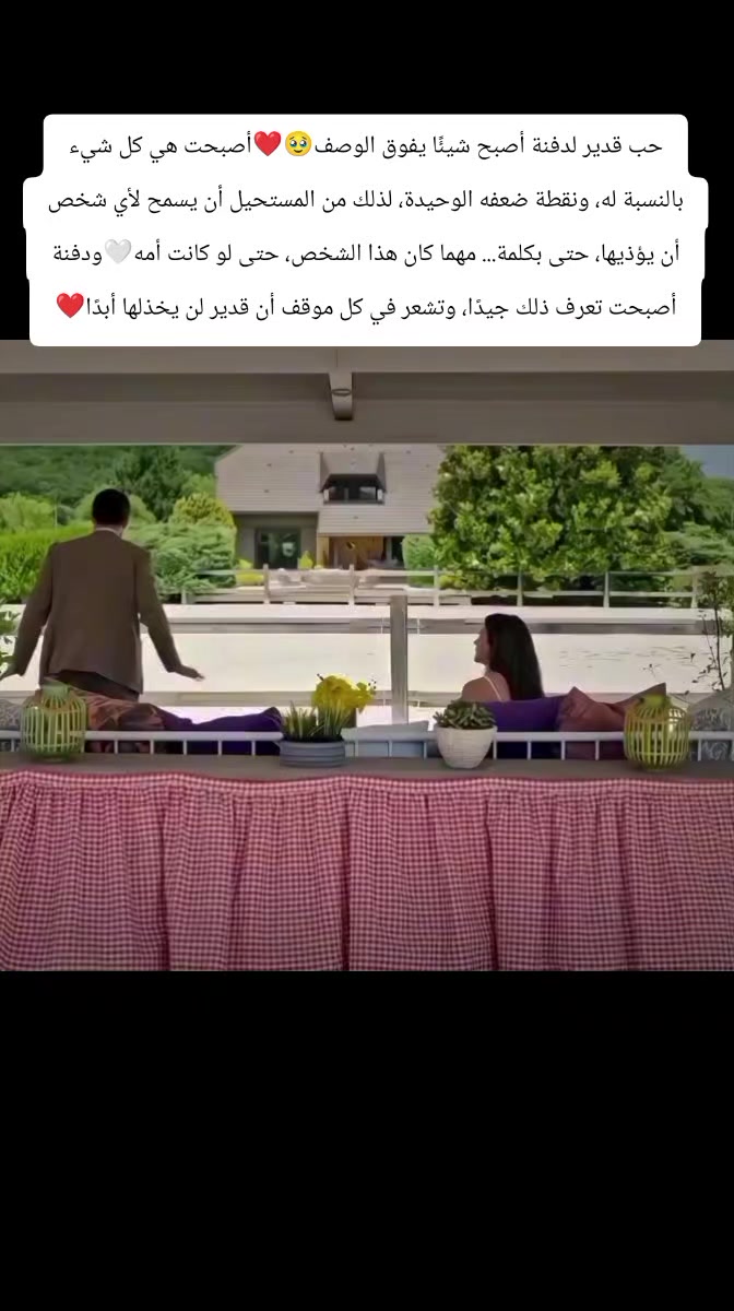 @basmat amel Anka