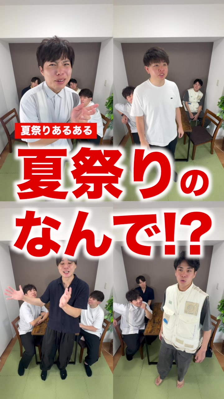 @同期の休日