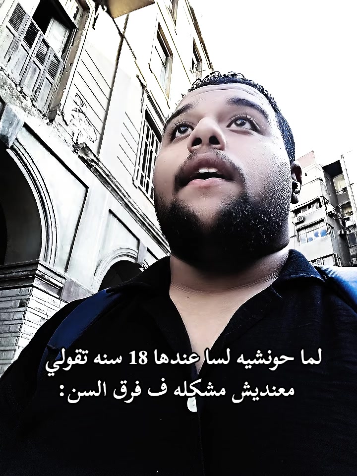 @عايز تغيظه هاتله (ميزو)