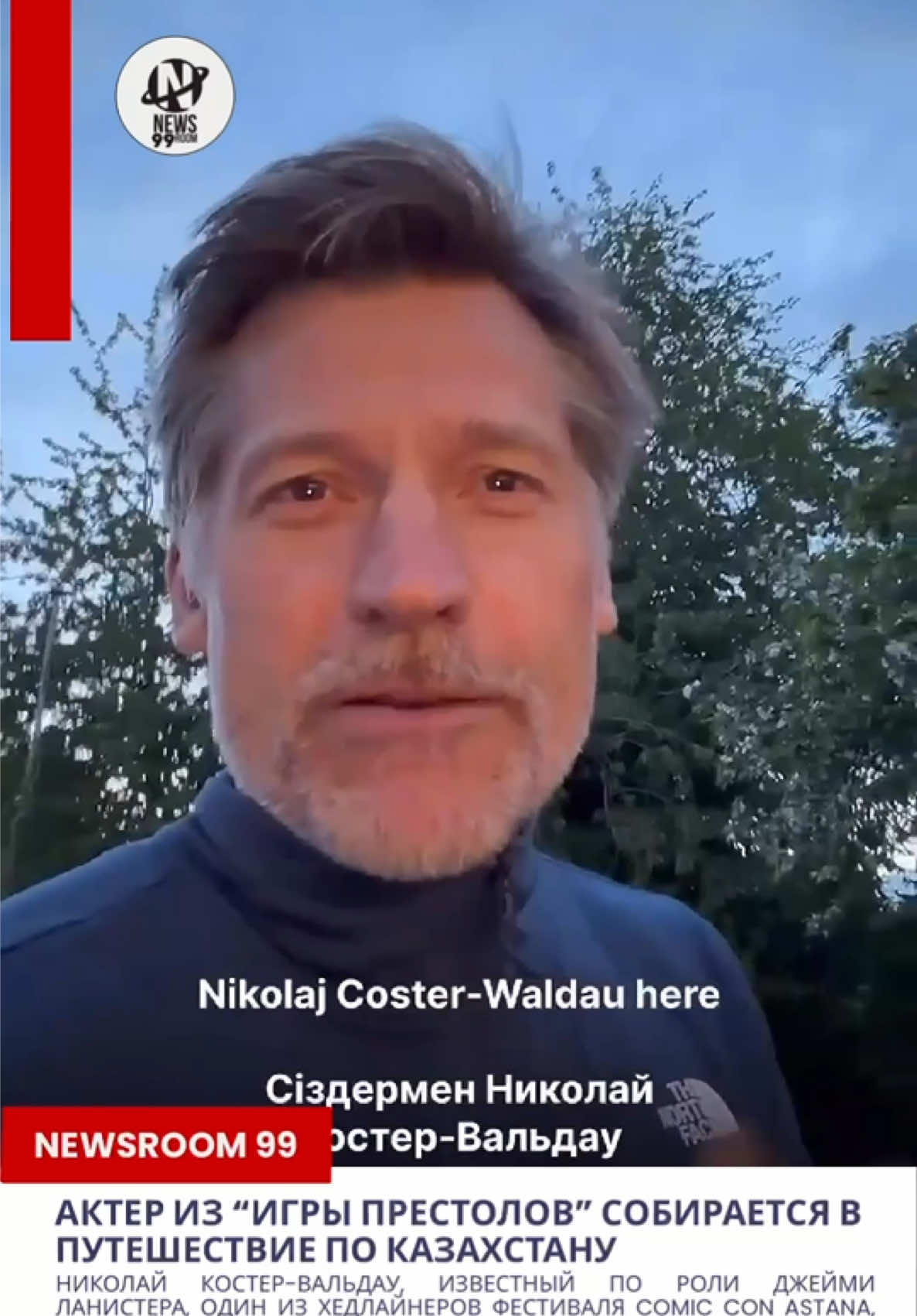@Newsroom 99