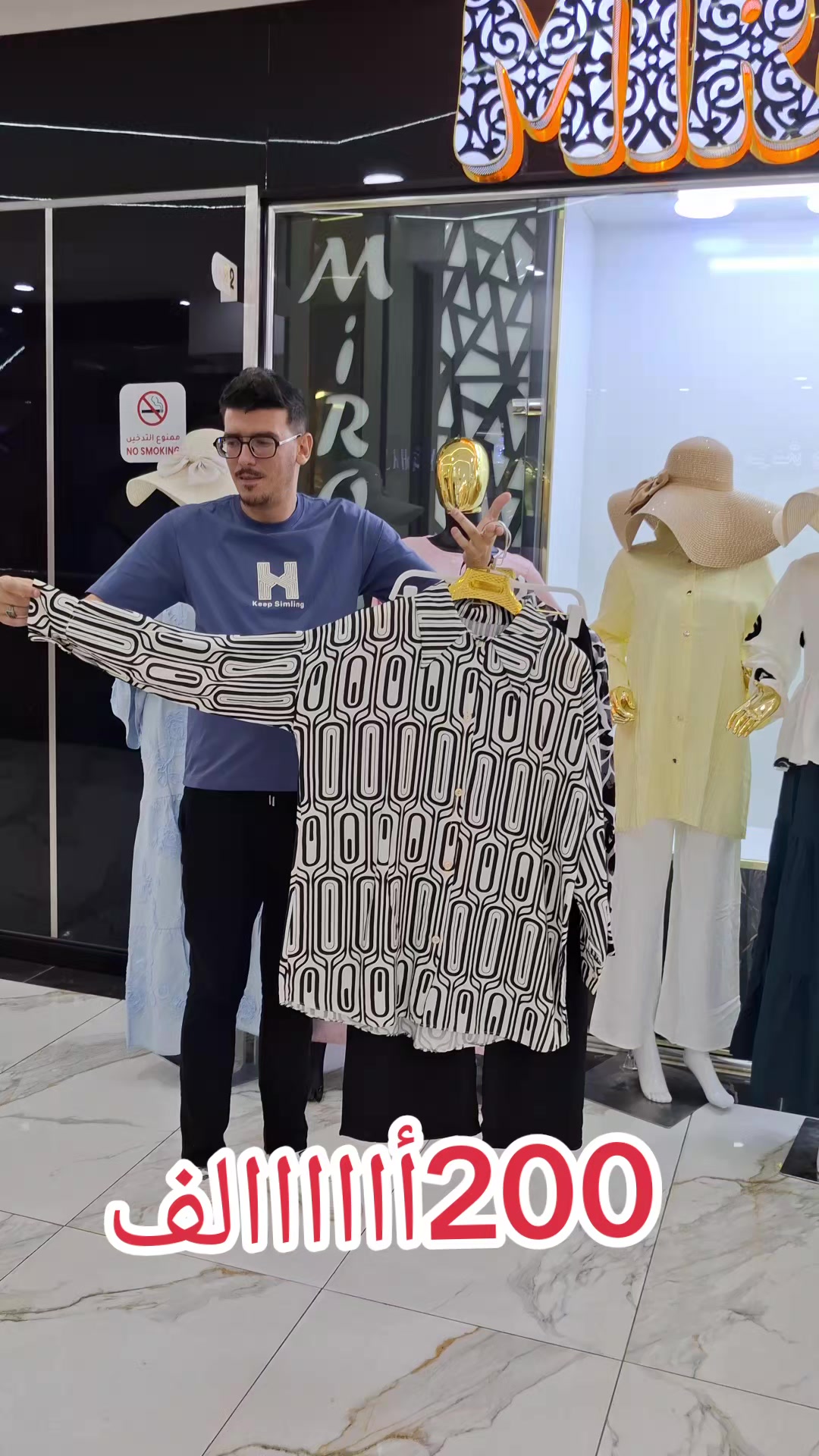 @mirou moda khroub 1600