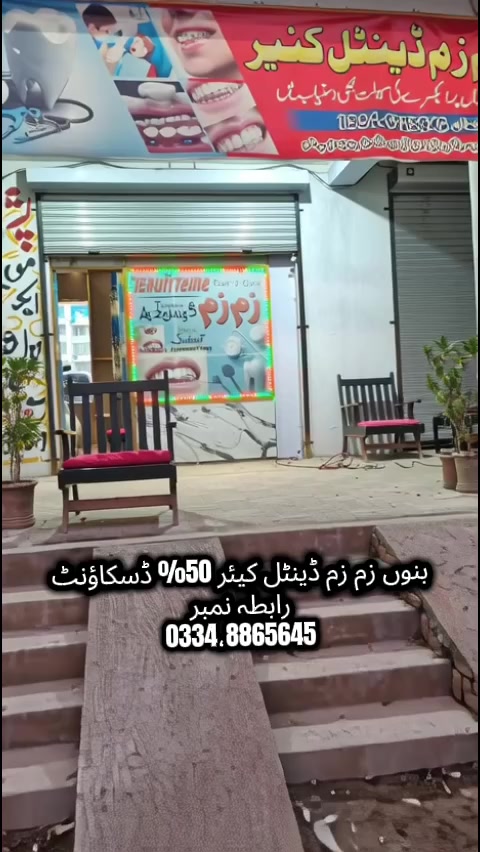 @DrHanif Dental Studio